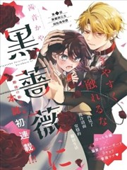 分镜观察：漫画分格里的冷暖光交界处理